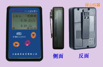 保山個人劑量報警儀