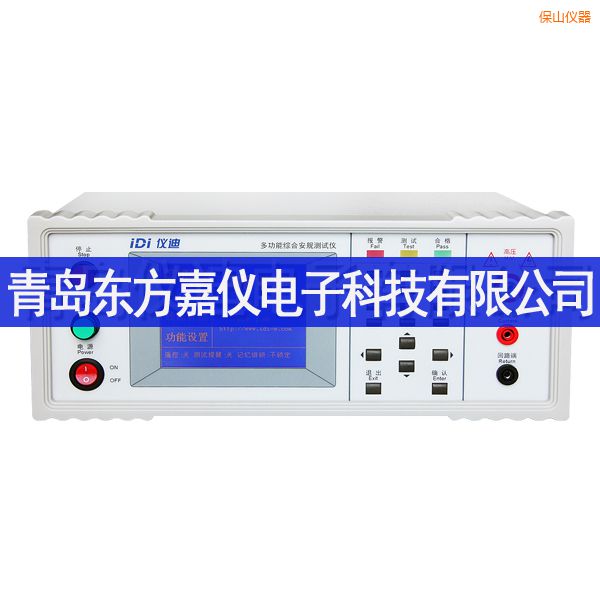 保山多功能安規(guī)測(cè)試儀