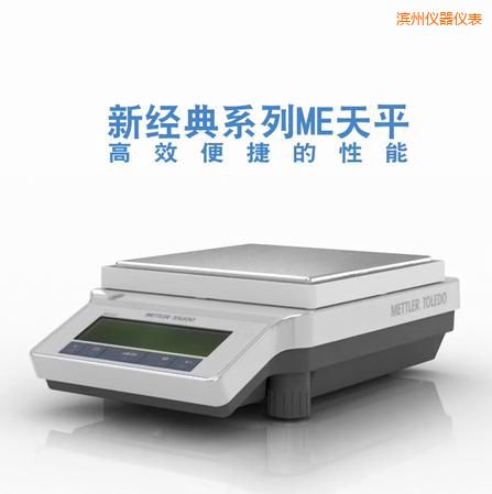 濱州電子天平,3200g,0.01g