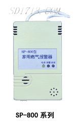 長(zhǎng)沙家用燃?xì)鈭?bào)警器