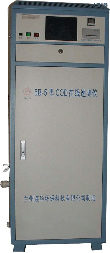 大理COD在線監(jiān)測(cè)儀