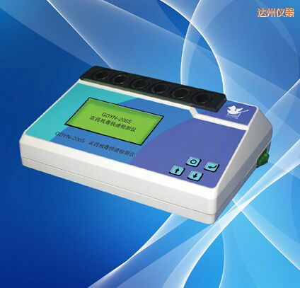 達州農藥殘毒快速檢測儀