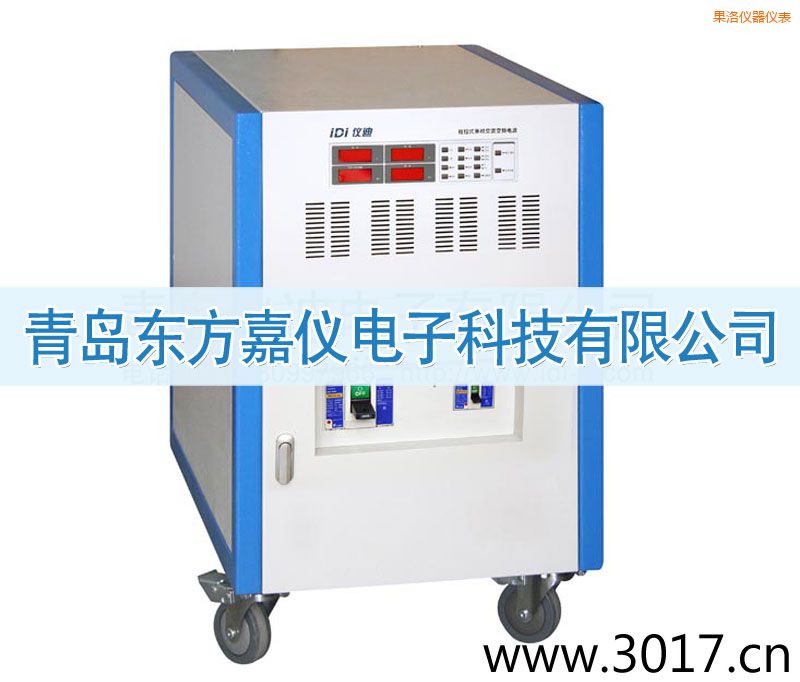 果洛程控式單相交流變頻電源(三相輸入)