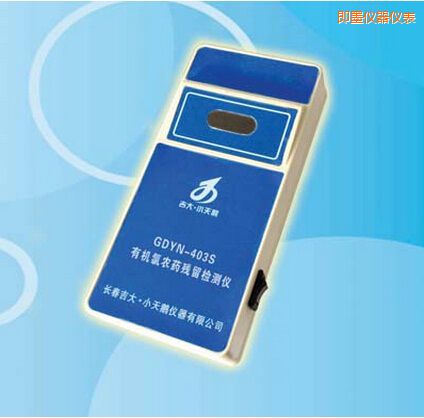 即墨有機(jī)氯農(nóng)藥殘留檢測儀