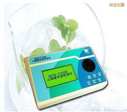 林芝山梨酸快速檢測(cè)儀