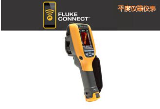 平度工業(yè)用和商用 熱像儀