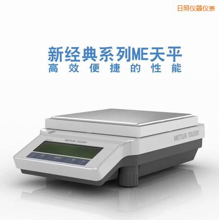 日照電子天平,2200g,0.01g