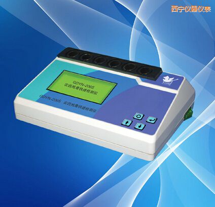 西寧農(nóng)藥殘毒快速檢測儀