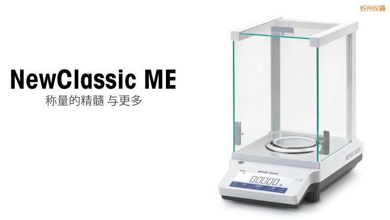 忻州電子天平,220g,0.0001g