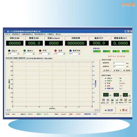 忻州時(shí)代摩擦磨損試驗(yàn)機(jī)軟件