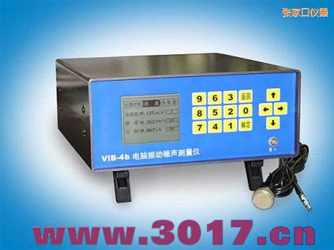 張家口電腦振動噪聲測量儀