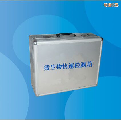 昭通微生物快速檢測箱