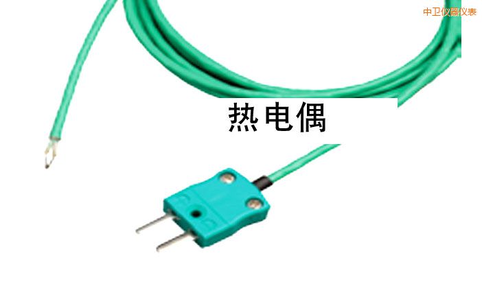 中衛(wèi)熱電偶